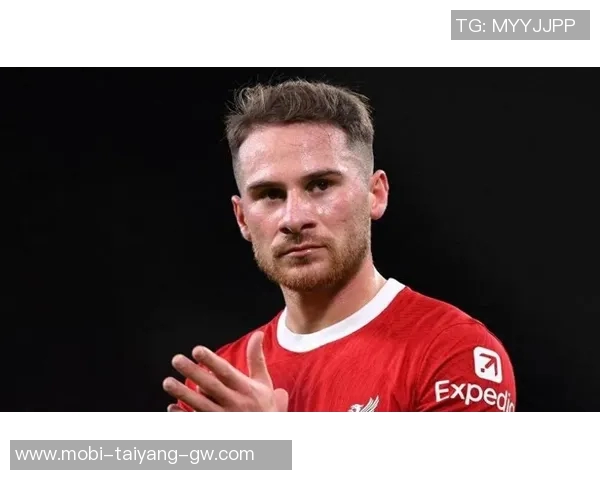 麦卡利斯特发声激励球队共同面对挑战携手走出艰难时刻